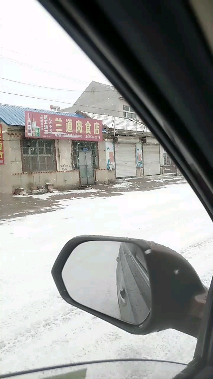 兰道肉食店