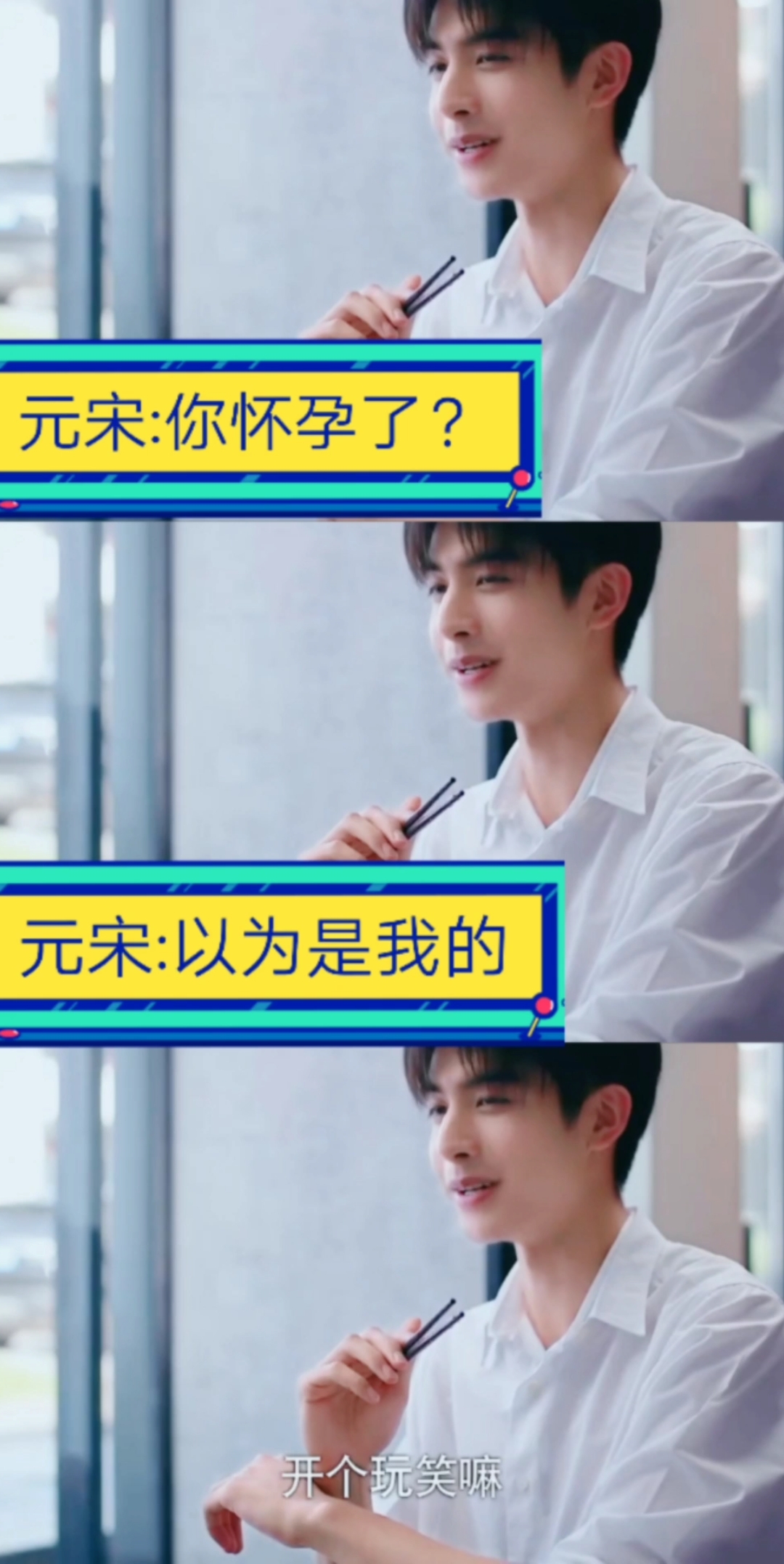 #下一站是幸福#元宋:你怀孕了?我以为是我的呢。瞧你俩这处的多好,闹啥别扭