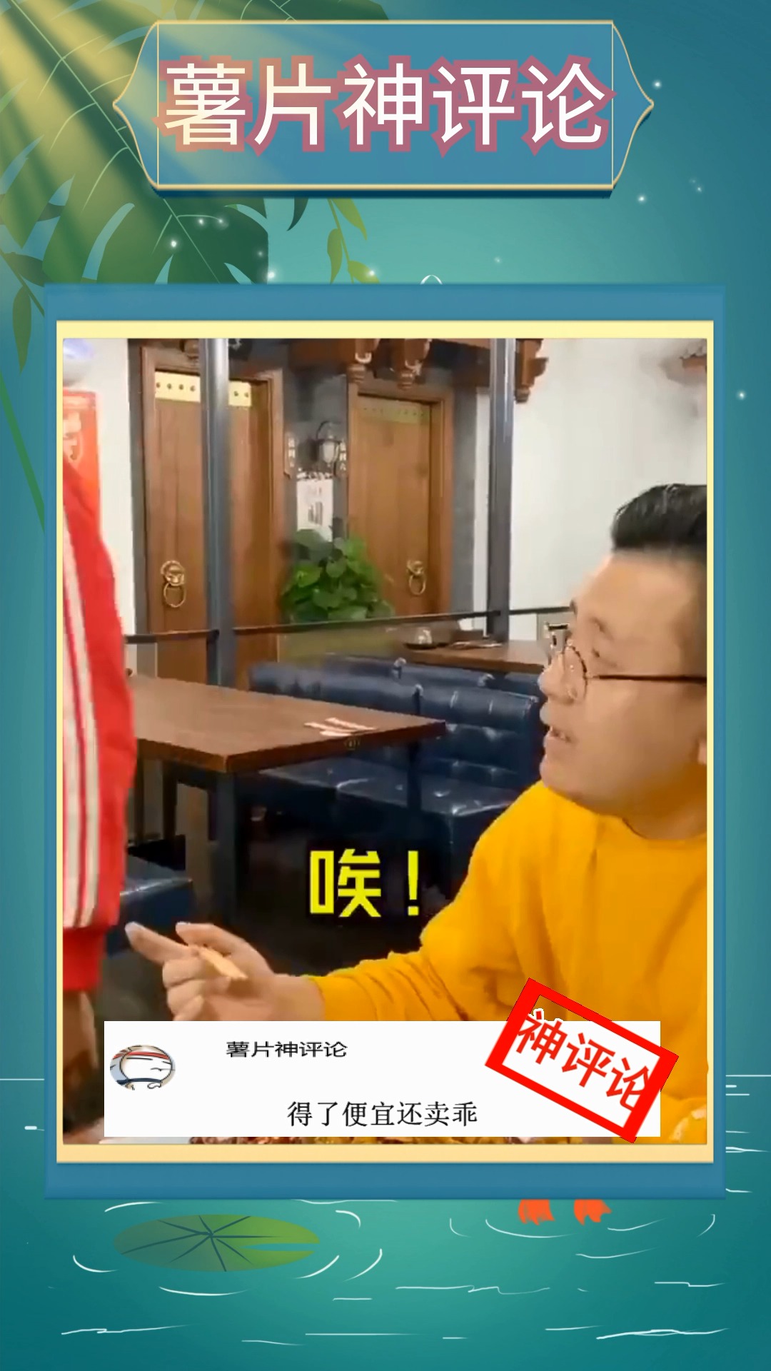 你们有见过这样的顾客吗?