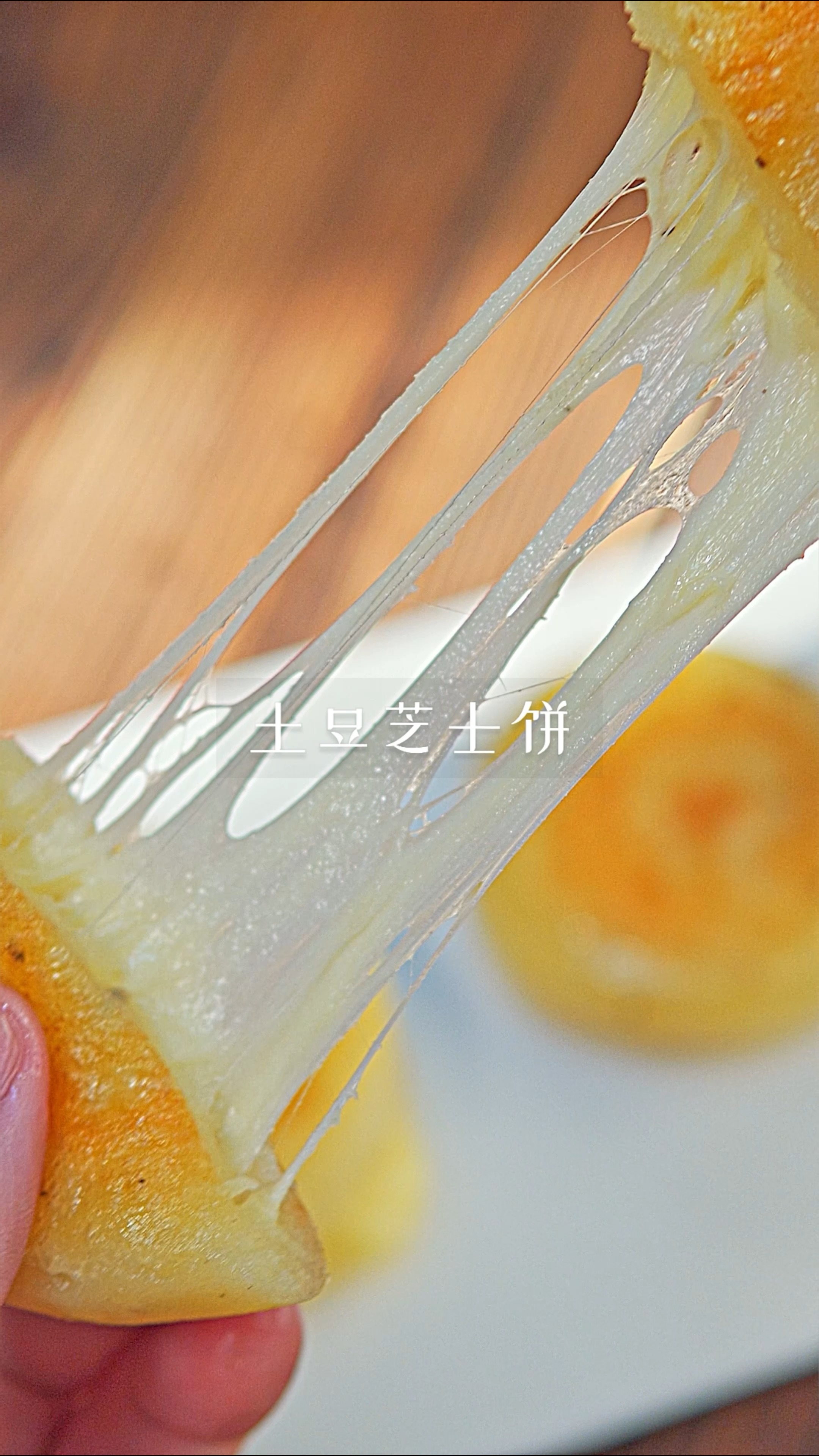 #土豆饼#Q弹爆浆拉丝的芝士土豆饼，连吃三天都不会腻