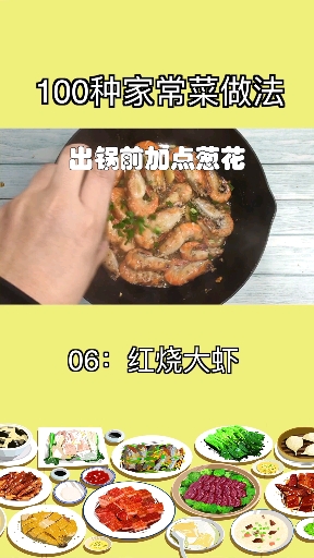 #大虾#虾这么贵只有红烧才能满足自己的胃,这种做法简单又好吃,新手也能一学就会!