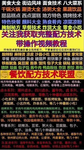 #美食#三和鱼配方资料