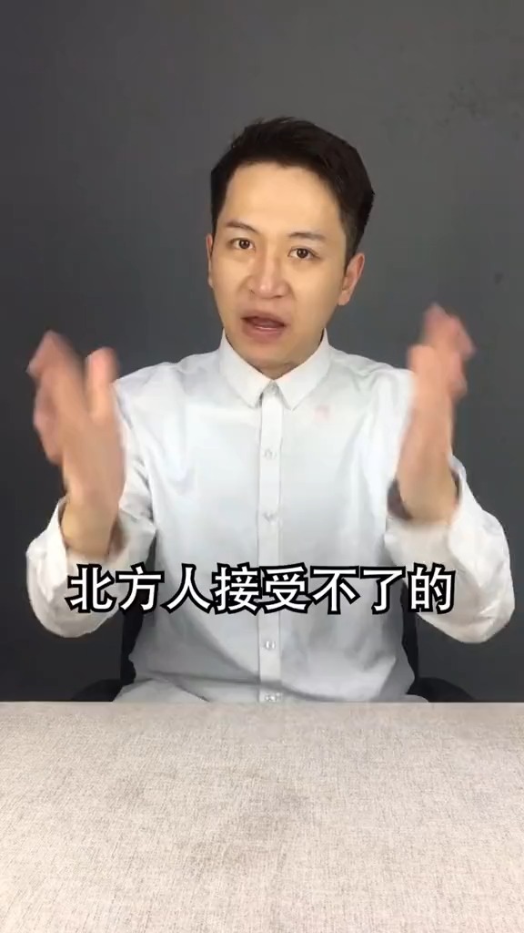 你们能接受折耳根吗