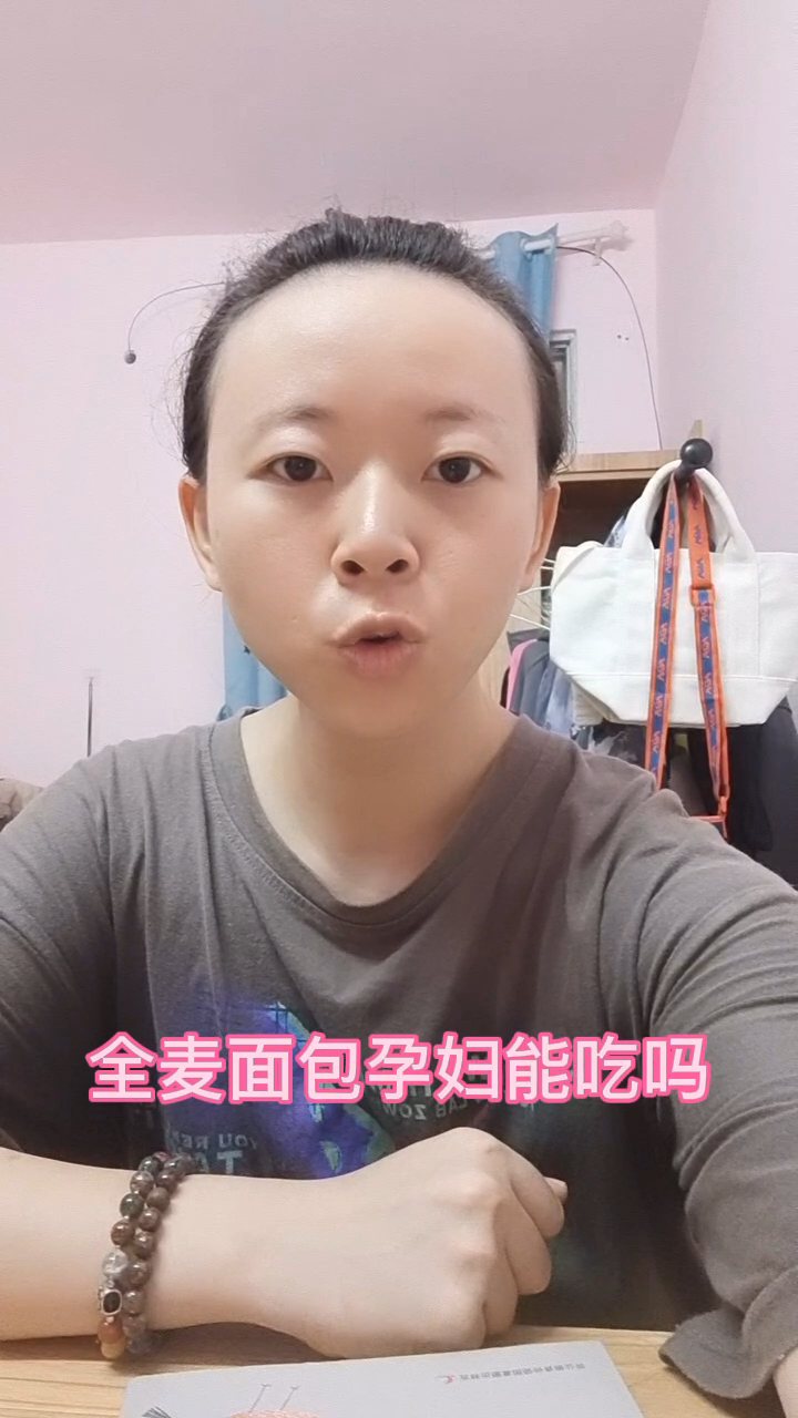 全麦面包孕妇能吃吗?
