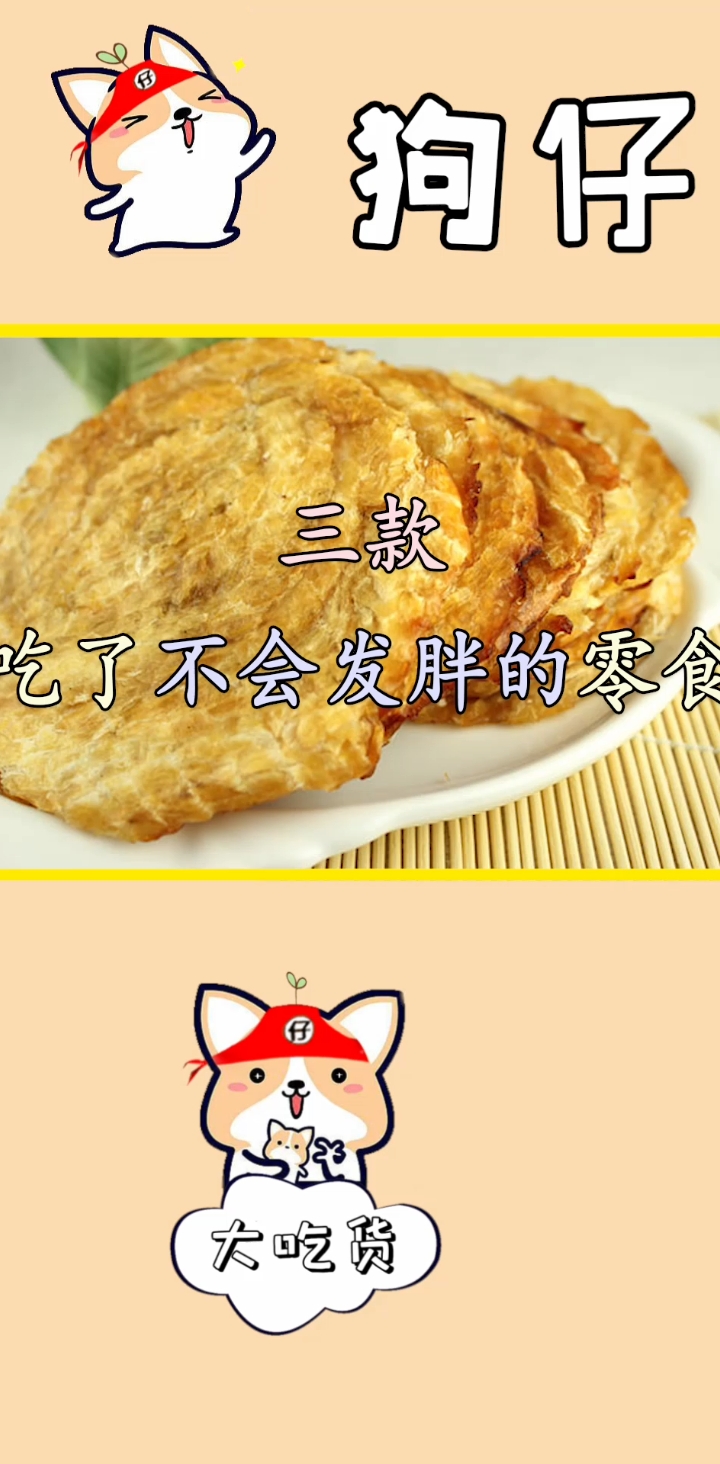 这几款零食怎么吃都不会胖哦!
