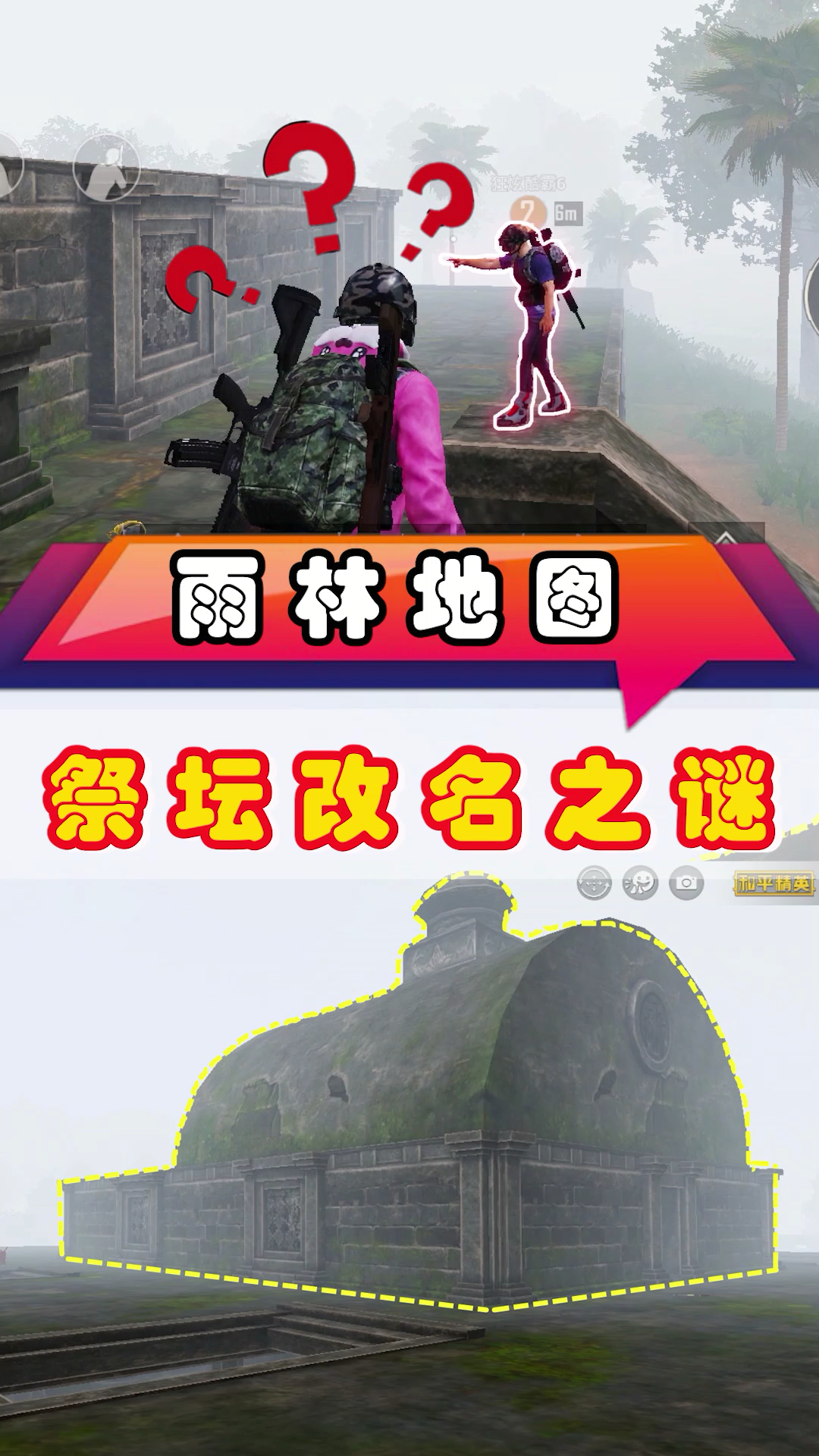 #大吉大利 今晚吃鸡#祭坛不应该改名?小粉丝的脑洞也太大了吧!