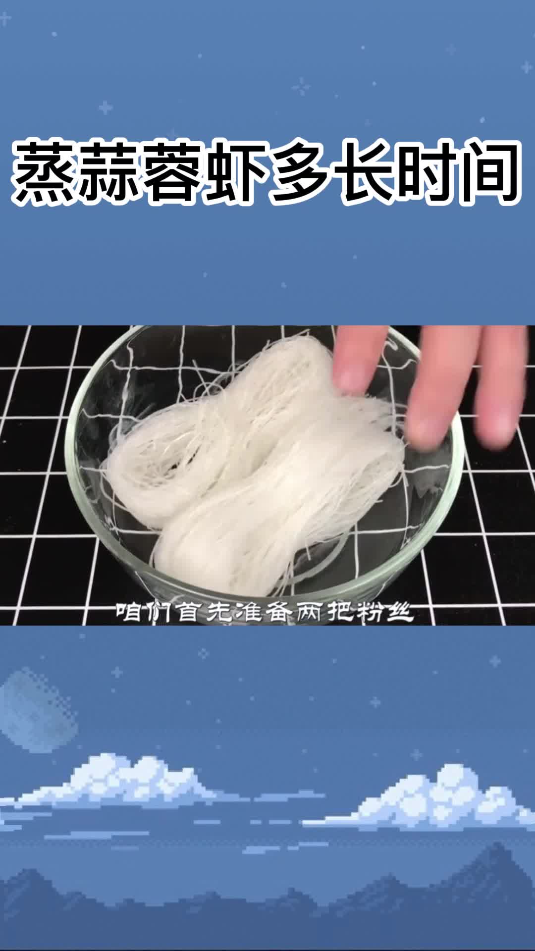 蒸蒜蓉虾多长时间,你了解了吗