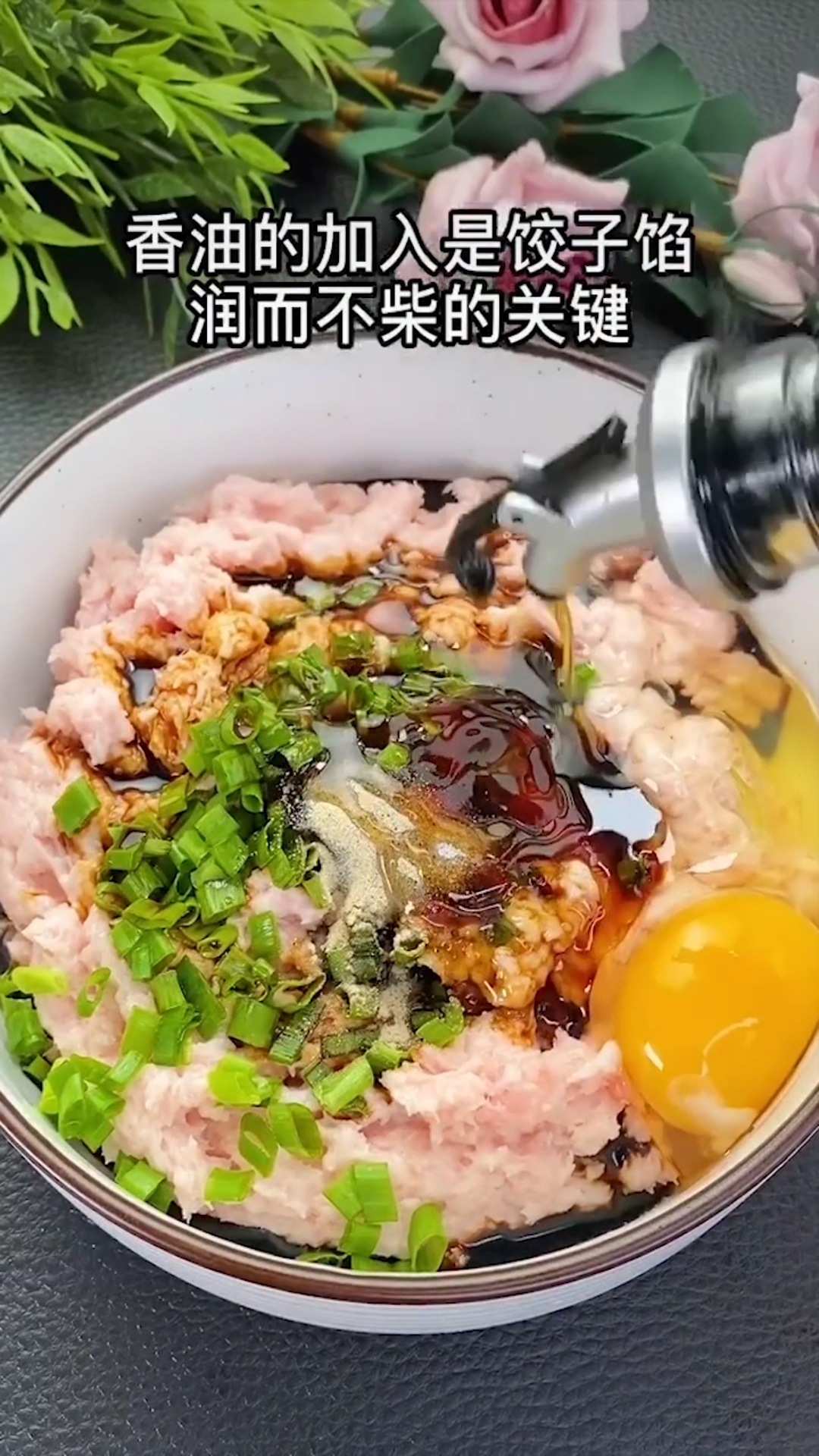 调肉馅有讲究,润而不柴做什么都好吃
