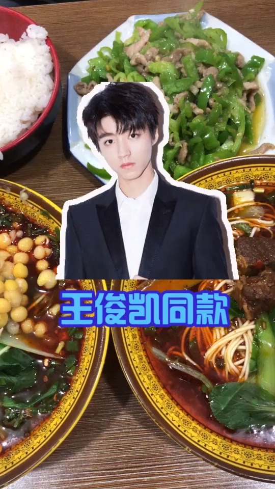 小汤圆们快来打卡噢,说不定可以用到王源用过的勺子和碗!