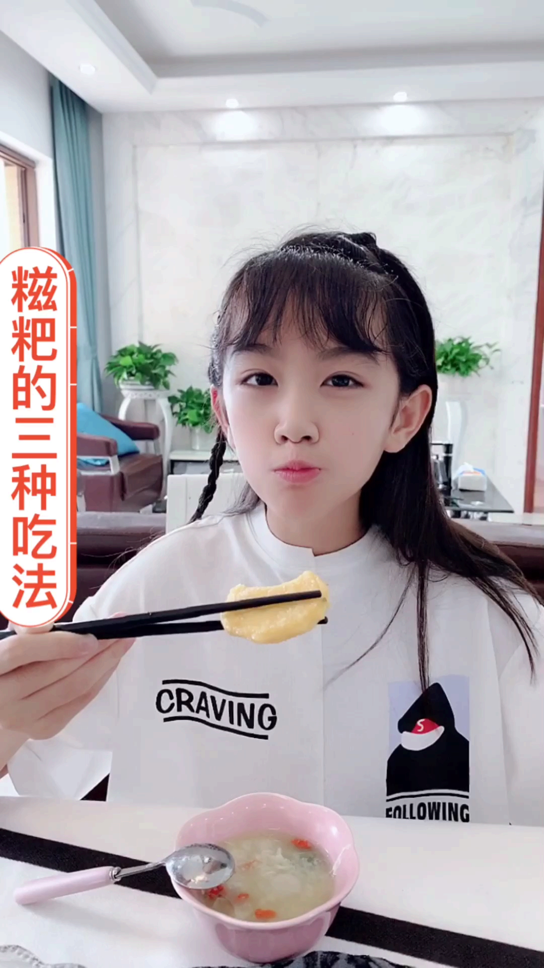 吃完我最爱的糍粑盛宴!开始制定我的暑期计划!