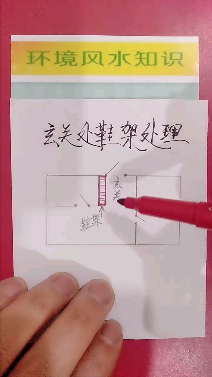 玄关处鞋架如何处理?
