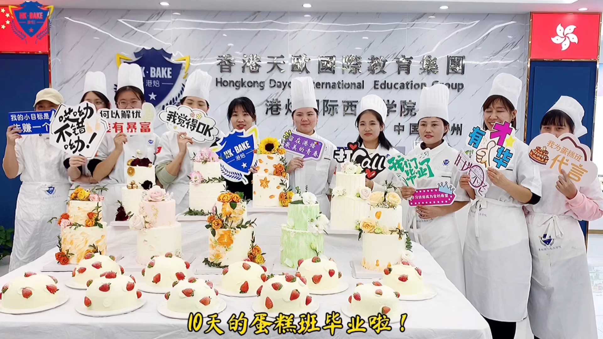 港焙西点-海盐知名的蛋糕学校-海盐十大蛋糕学校排名