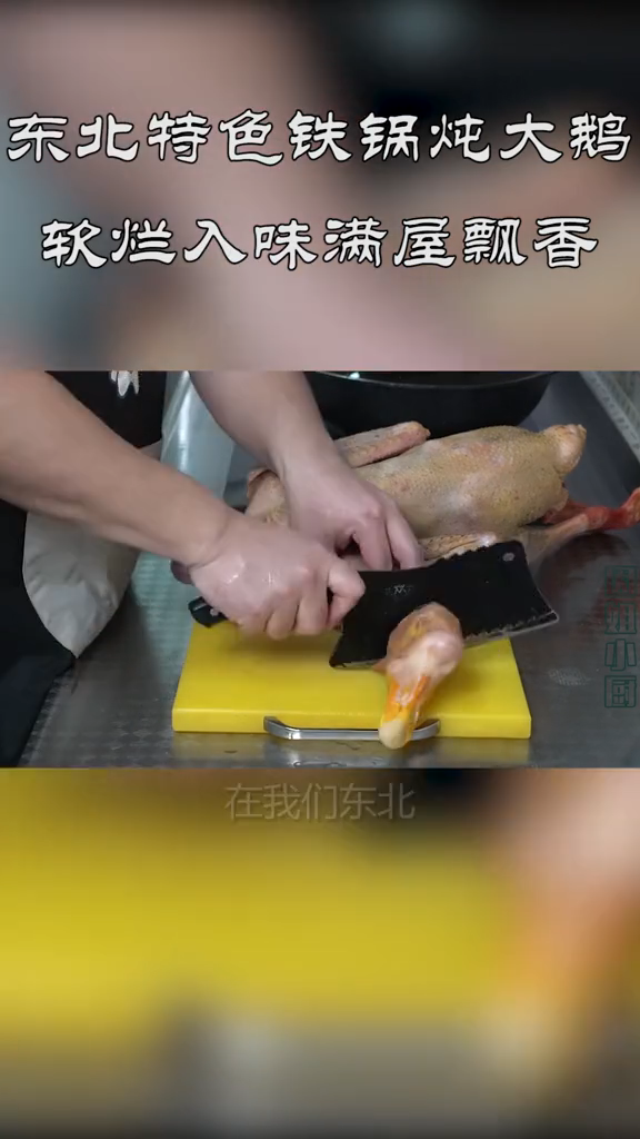 怎样炖大鹅又烂又好吃