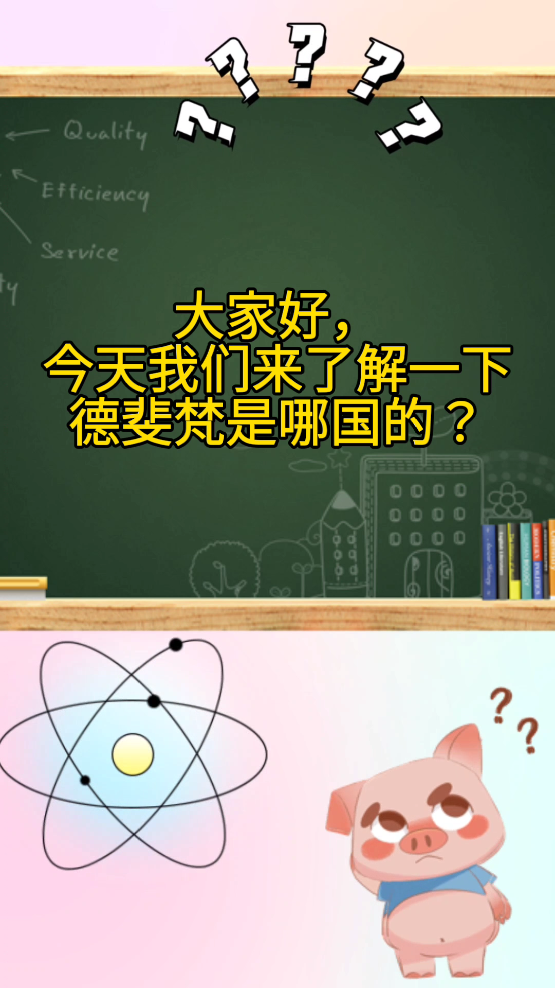 德斐梵是哪国的?