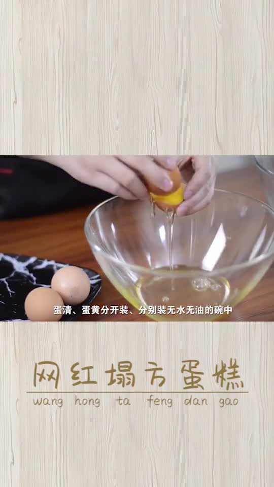 好吃又好看「网红塌方蛋糕」了解一下吗?做完拍张照,快点发到朋友圈