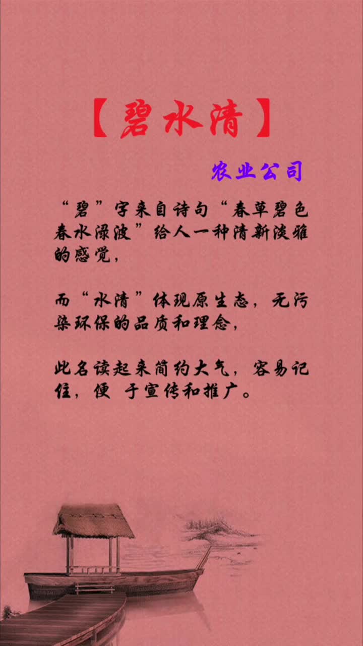 简单易记的农业公司名字起名商标起名取名老板公司企业创业品牌商业思维商业