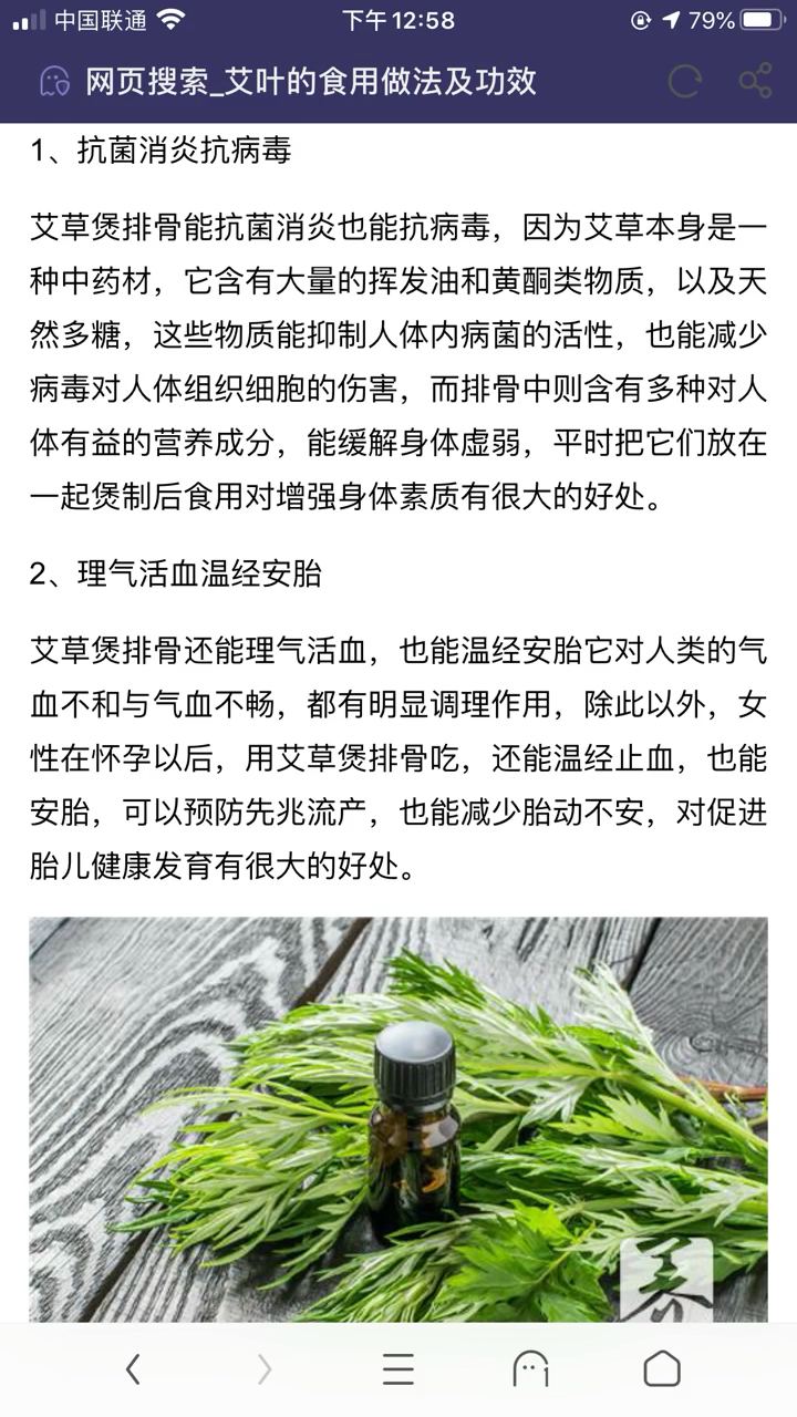 #乡村生活#艾叶好处多多,做个艾叶粑粑吃,有没有和我一样喜欢这个味道的呢?你们那里春天的野