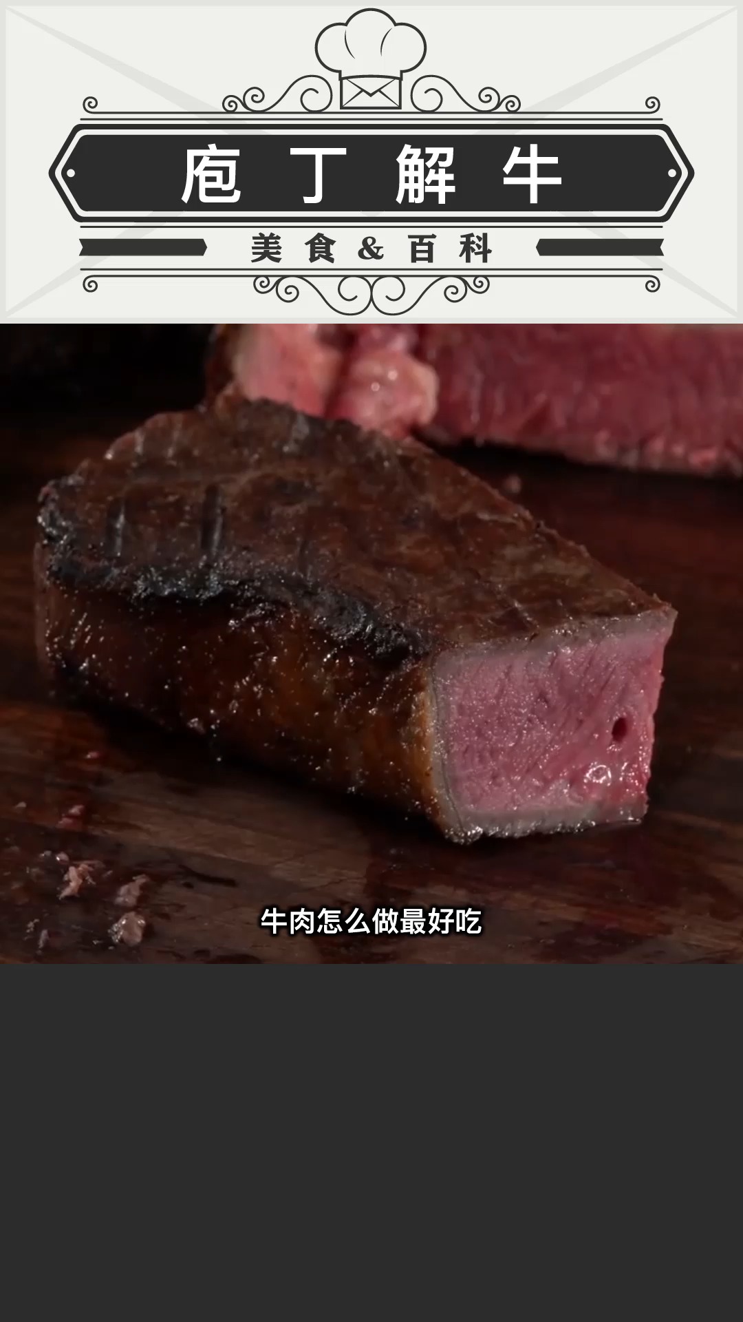 #美食#牛肉怎么做最好吃