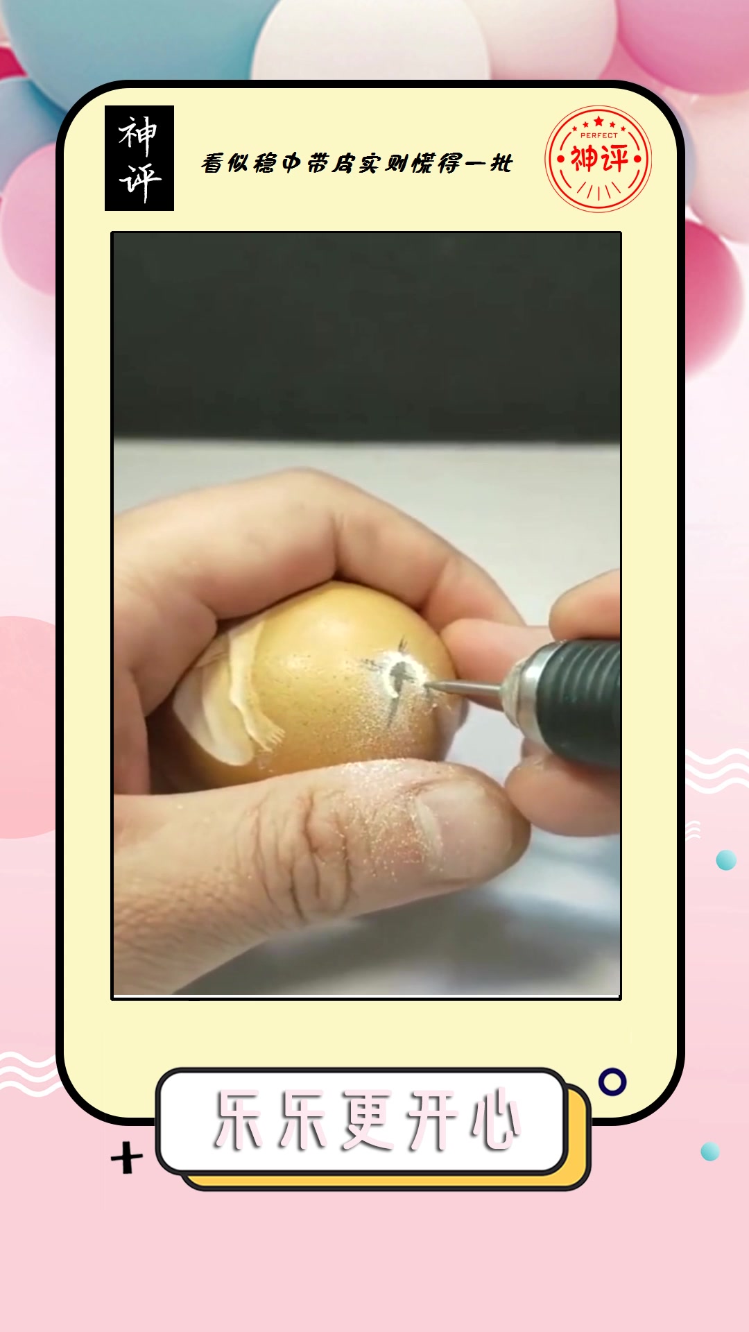 #我要上热门#鸡蛋壳上雕花,这技术没个十年八年练不成