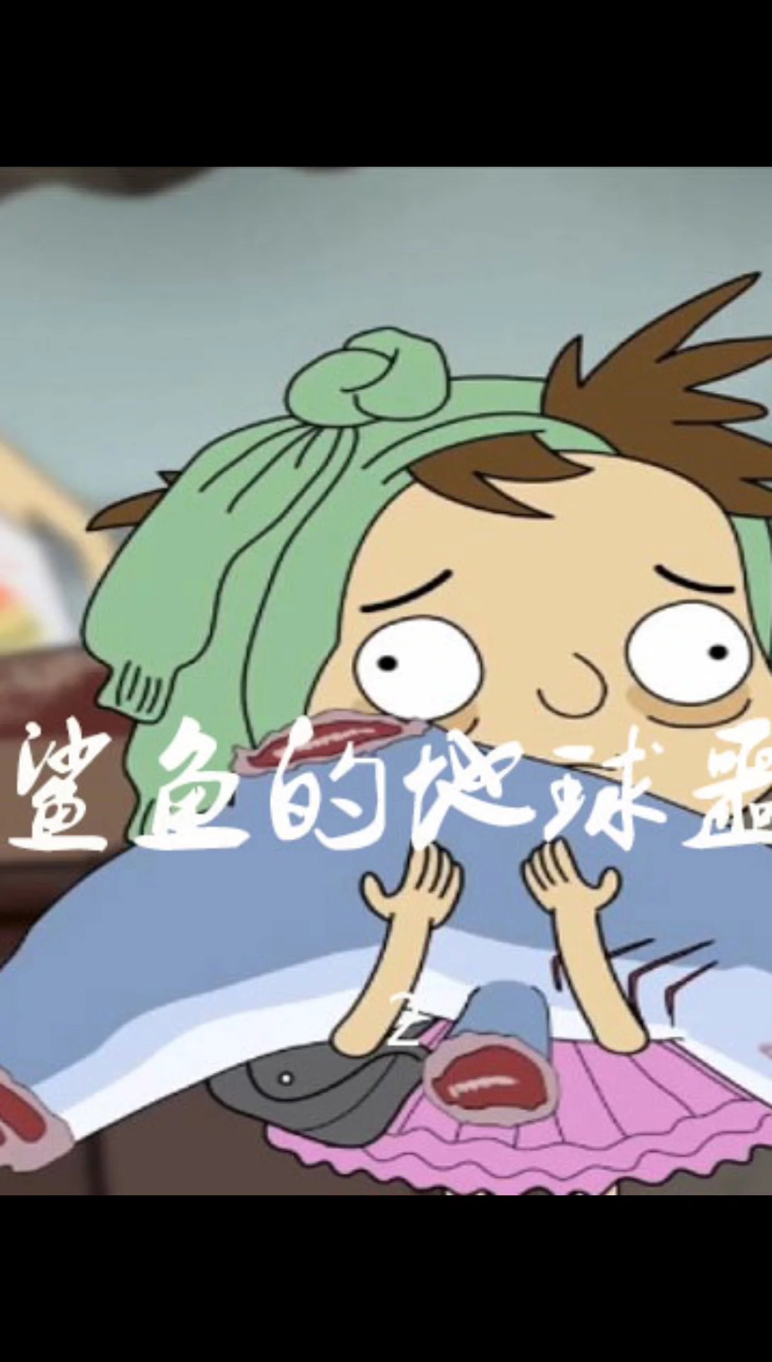 环保动画短片《外星鲨鱼的地球噩梦之旅》
