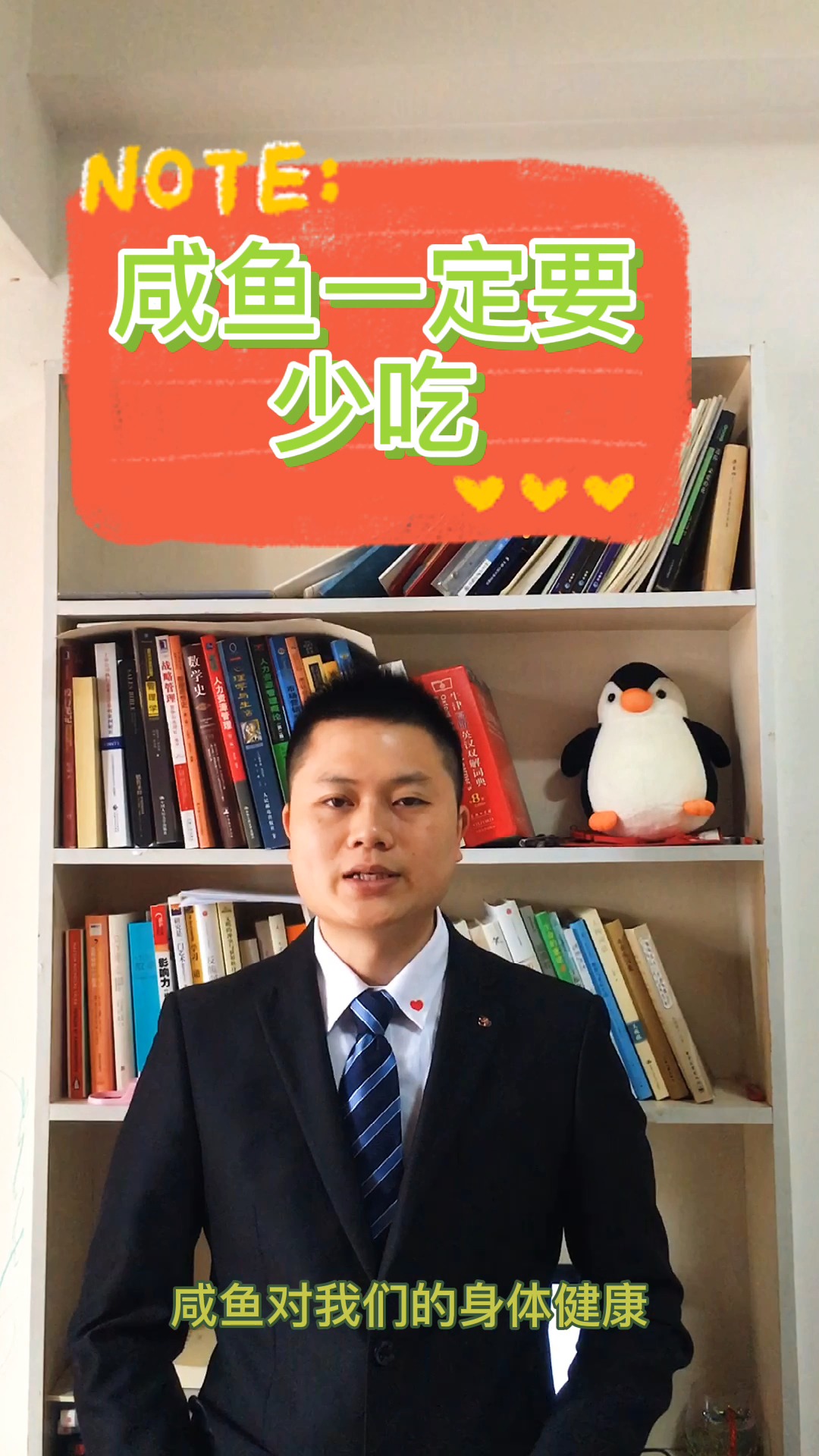 #分享饮食和健康#咸鱼下饭,但是不能贪嘴
