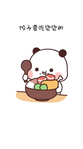 #四姐表情包#生活旺不旺,全靠媳妇胖不胖。