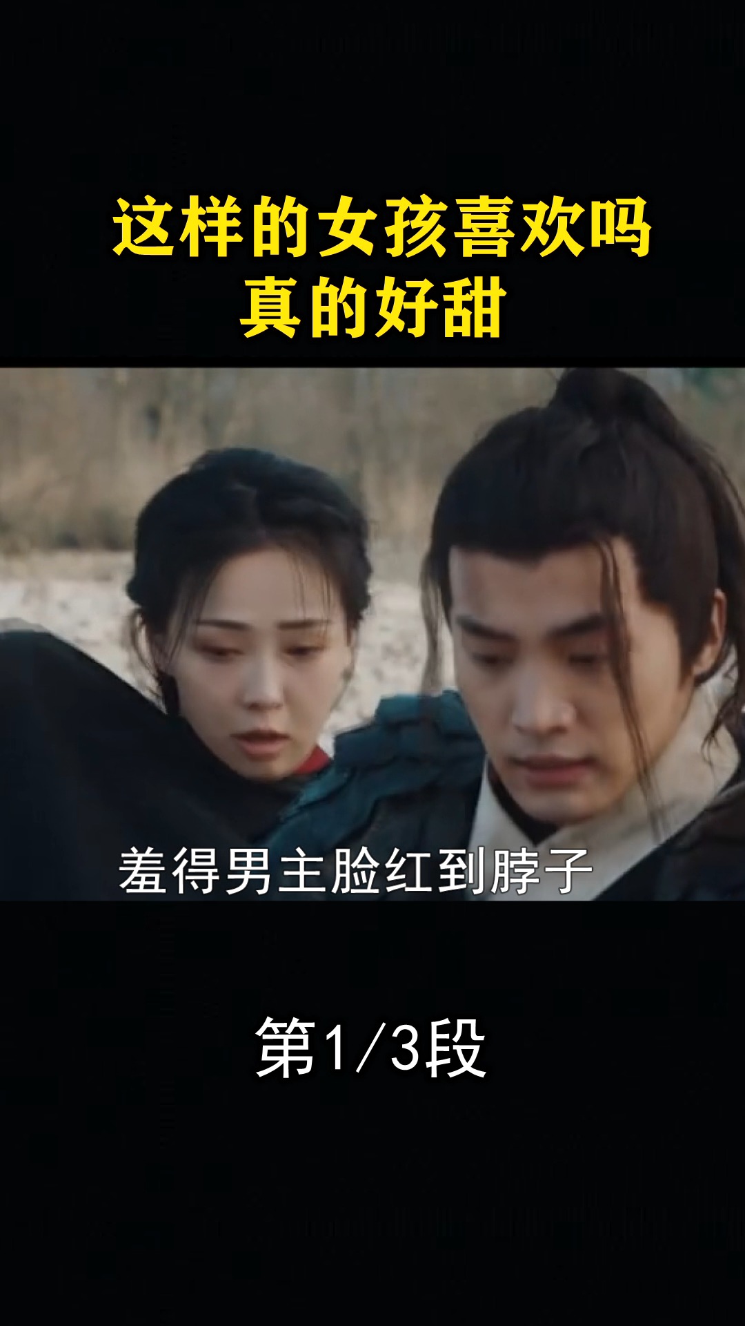 #精彩影视#少年河滩偶遇美人鱼，从此深陷爱情沼泽！