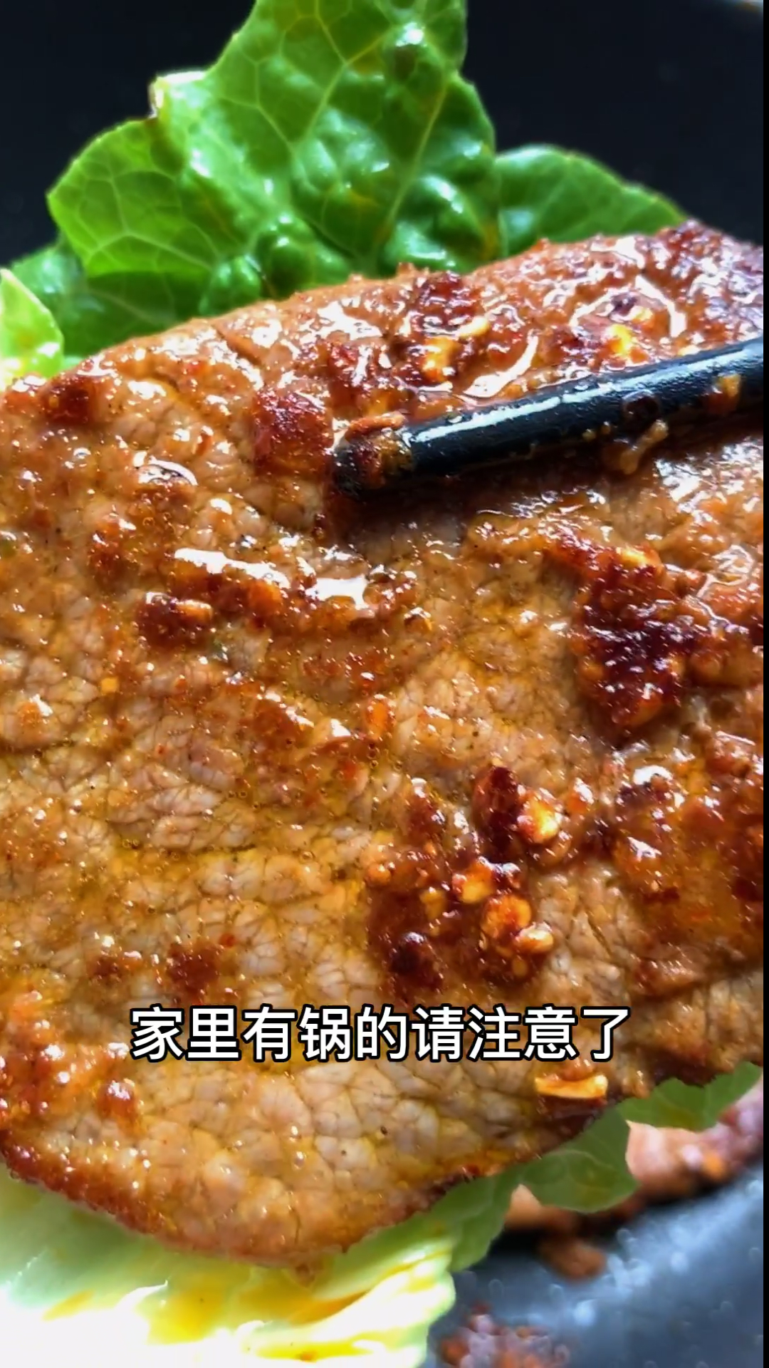 烤牛肉