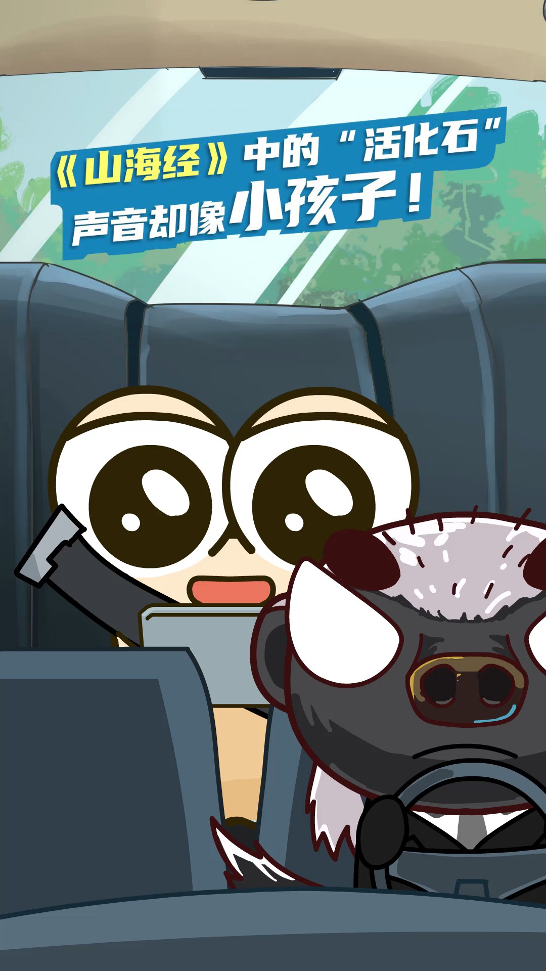 #动画#你了解多少娃娃鱼的知识呢？