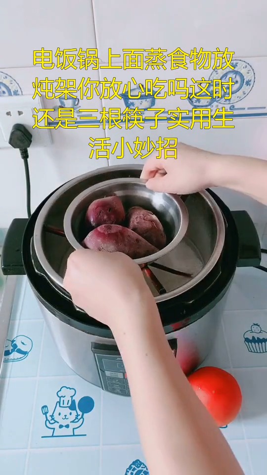 电饭锅上面蒸食物放炖架你放心吃吗这时还是三根筷子实用生活小妙招