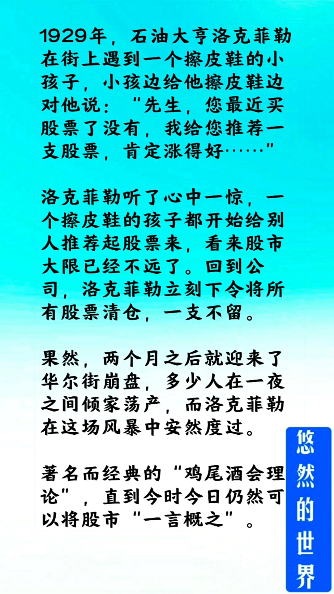 #段子#鸡尾酒会理论