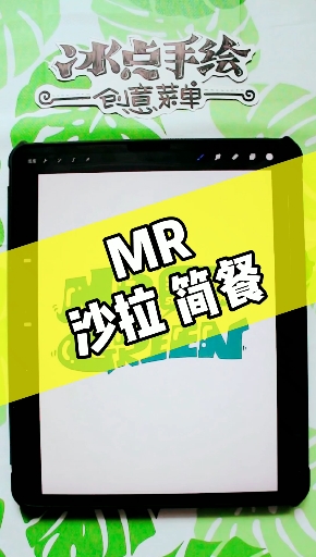 #手绘菜单#