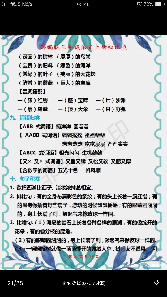 分享视频