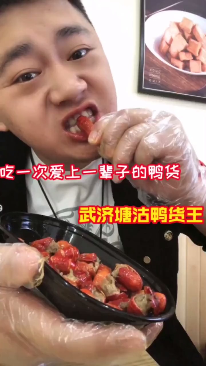 哈尔滨的美食鸭货