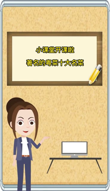 著名的粤菜十大名菜