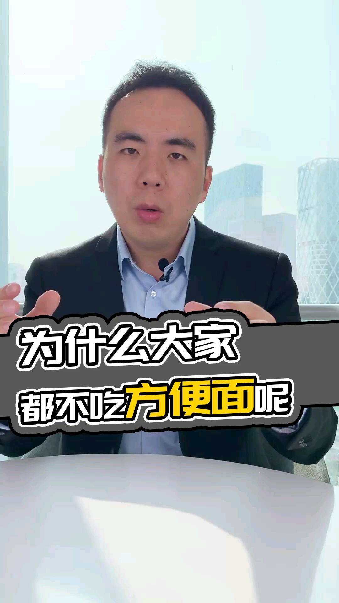 #控雨#为什么大家都不吃方便面呢@全民小助手