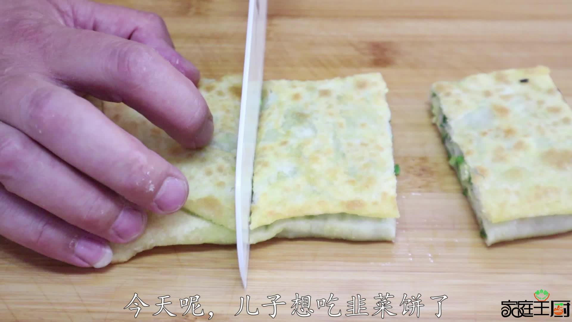 韭菜饼最简单的做法,外酥里嫩,皮薄层多,比吃红烧肉还香