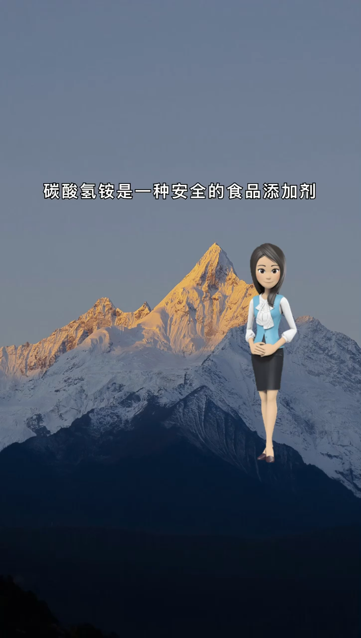 我来告诉你碳酸氢铵食品添加剂有害吗