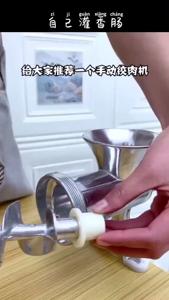 手动绞肉灌肠机