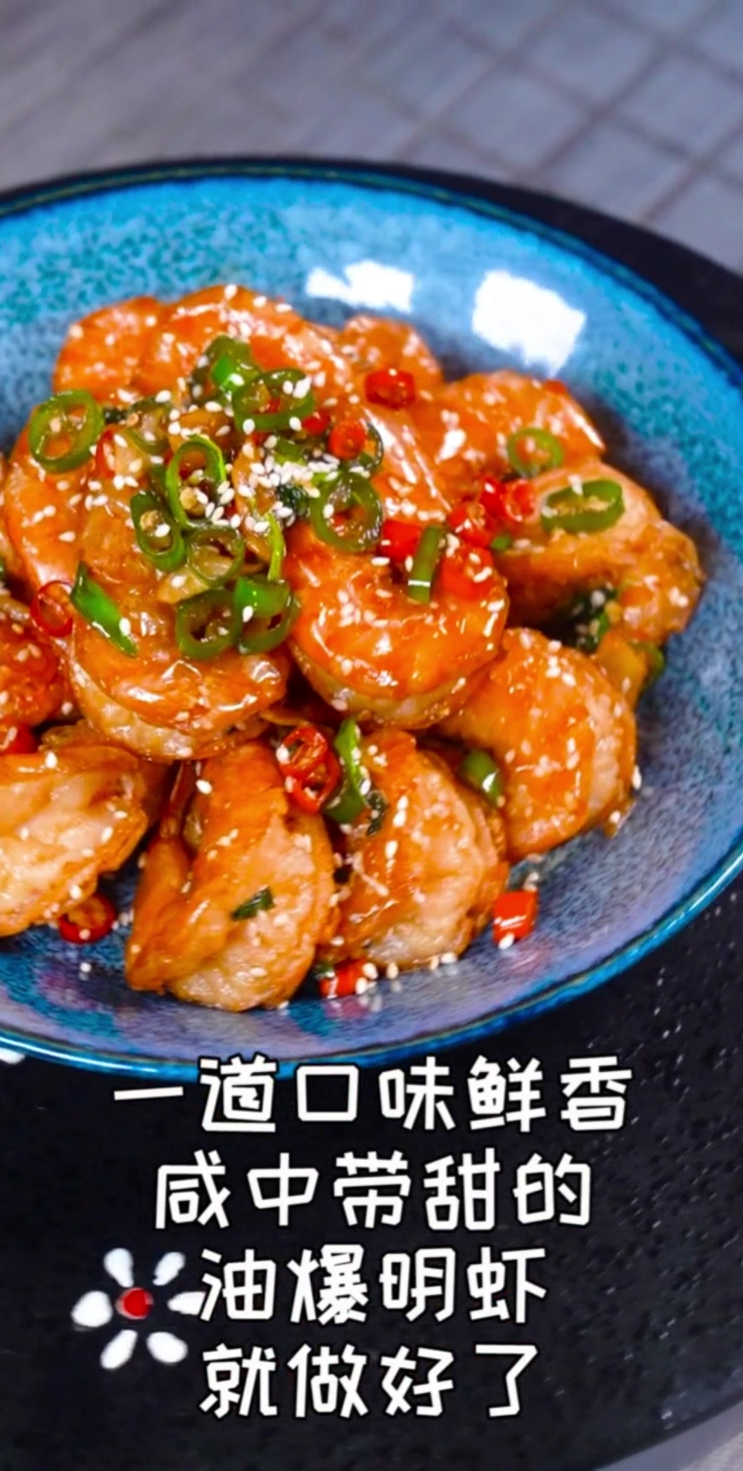 #有爱才有年#爱美食美食制作过程