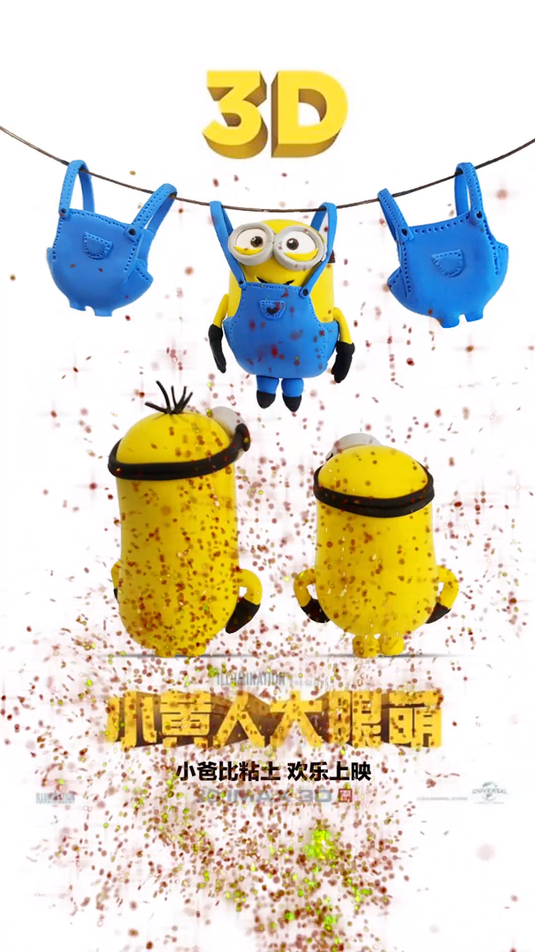 #超轻粘土 #小黄人 #看见手艺 忙活了两天,终于捏了幅“3D”海报!