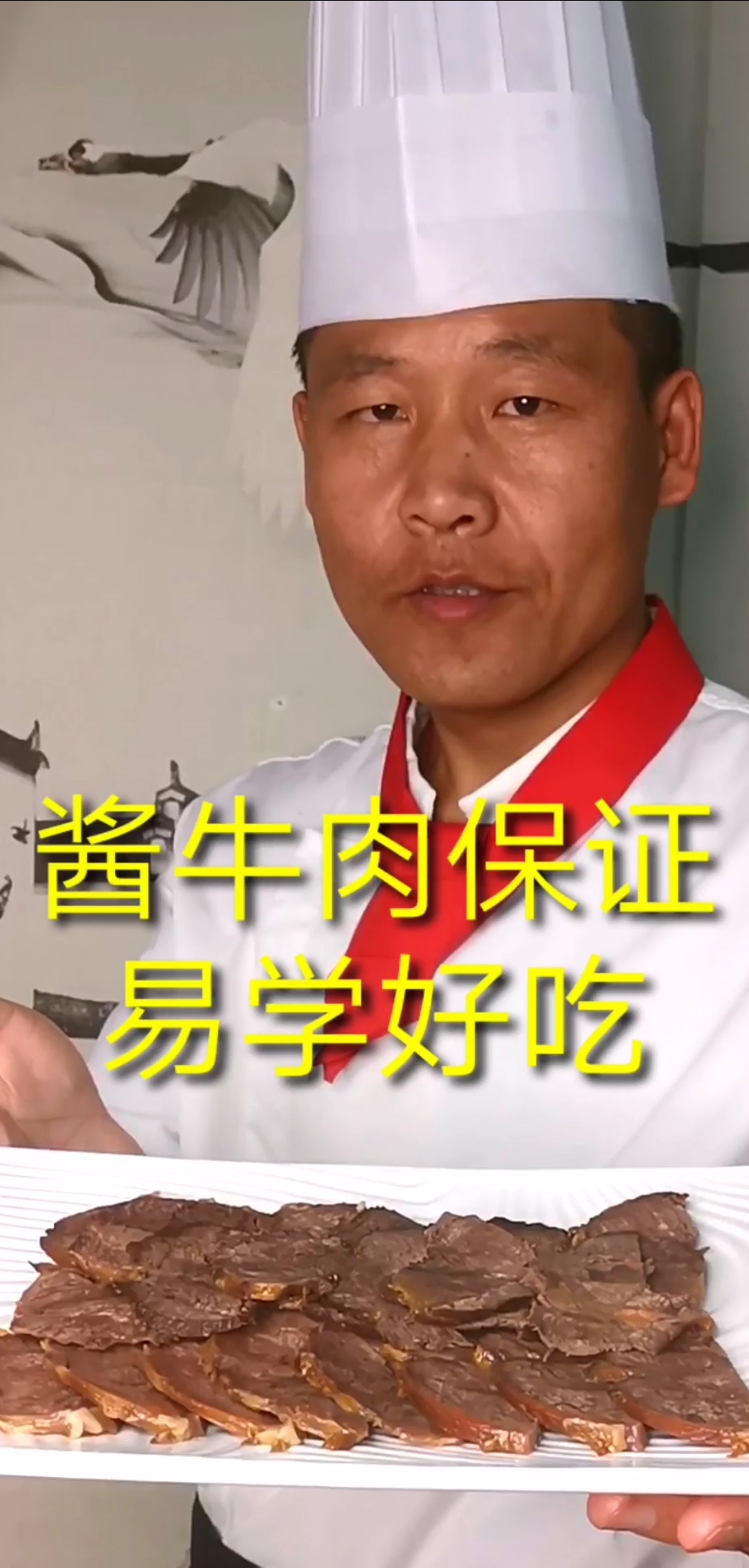 酱牛肉就是这么简单,而且好吃是关键
