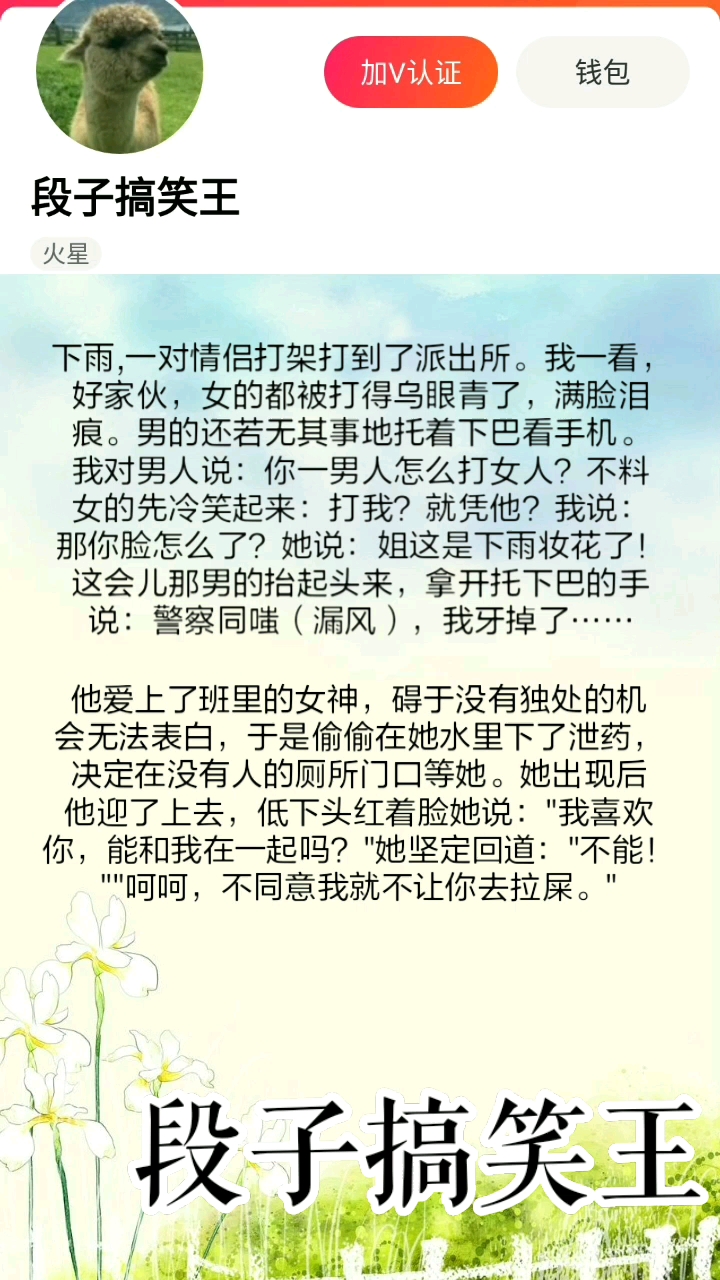 搞笑段子