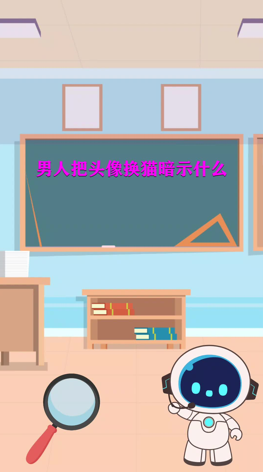男人把头像换猫暗示什么