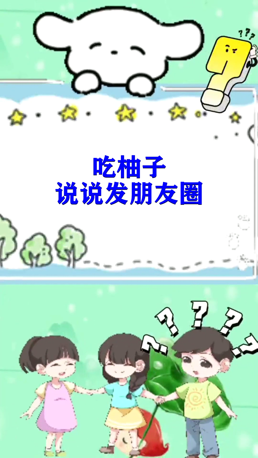 吃柚子说说发朋友圈