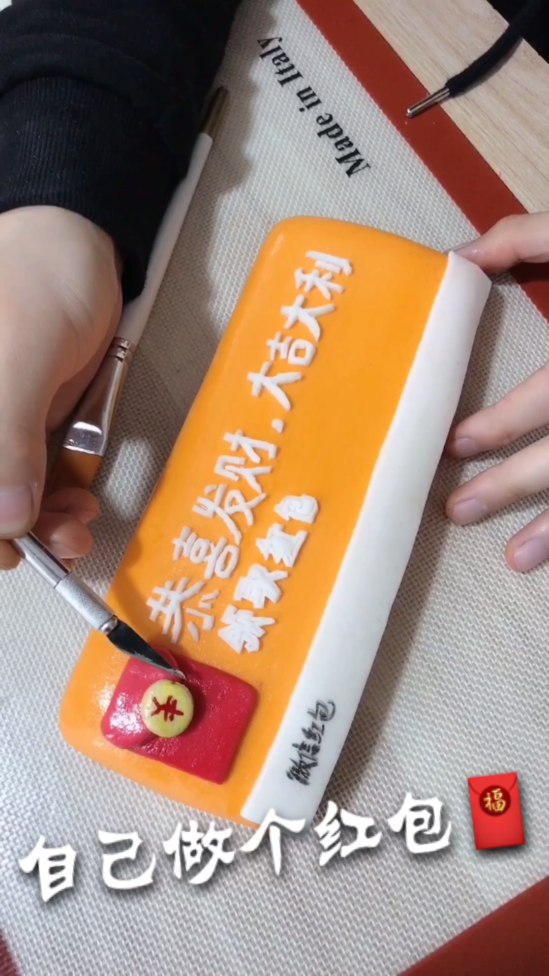 教你做红包蛋糕哦