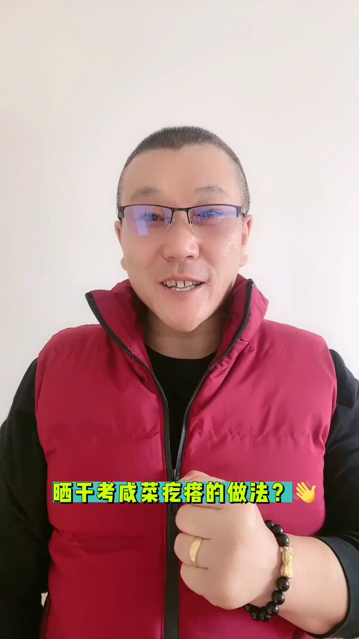 晒干老咸菜疙瘩的做法?