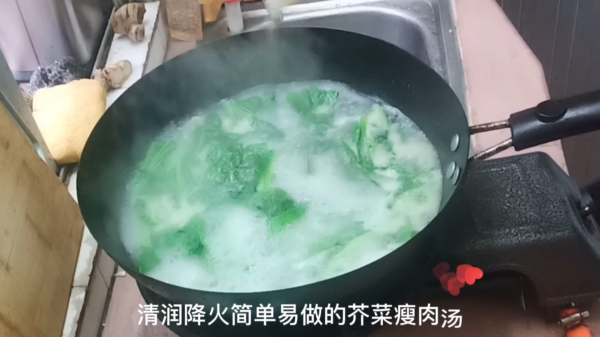 芥菜这样做,清润降火简单易做,芥菜瘦肉汤。