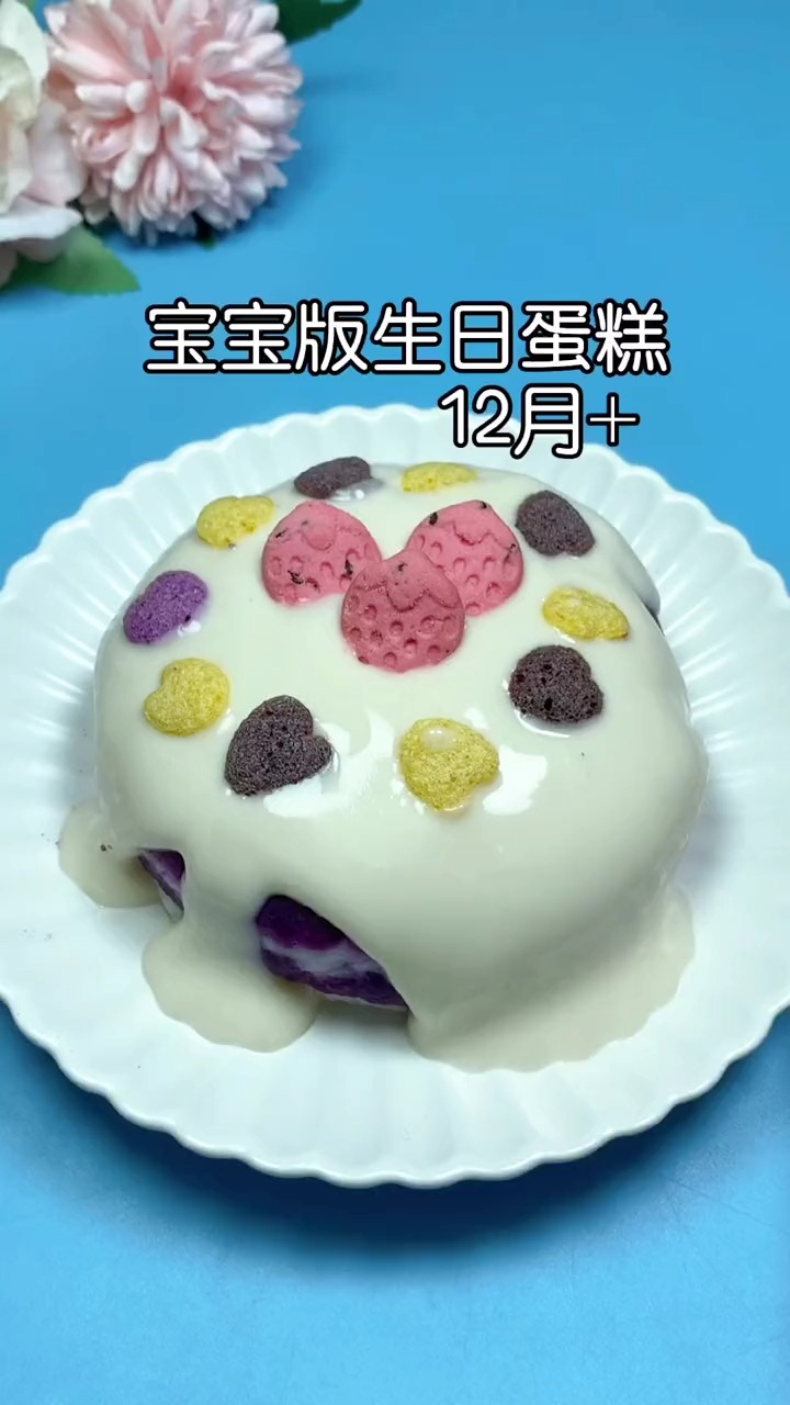 #宝宝辅食#宝宝的周岁生日蛋糕你们是怎么准备的?这样做软糯香甜太好吃啦