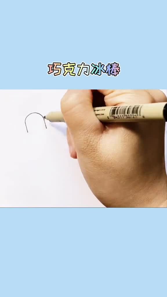 夏日炎炎有你真甜,第三个真的是90后回忆啊2020520甜在一起,简笔画